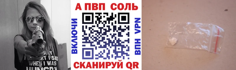 Alpha PVP Crystall  Керчь 