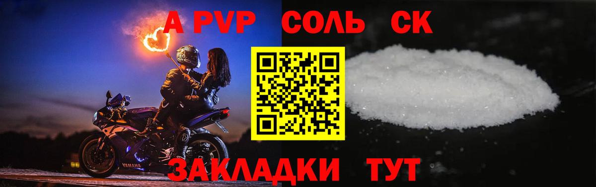 Керчь  APVP Соль  Вход с VPN  наркотики  A-PVP мука 