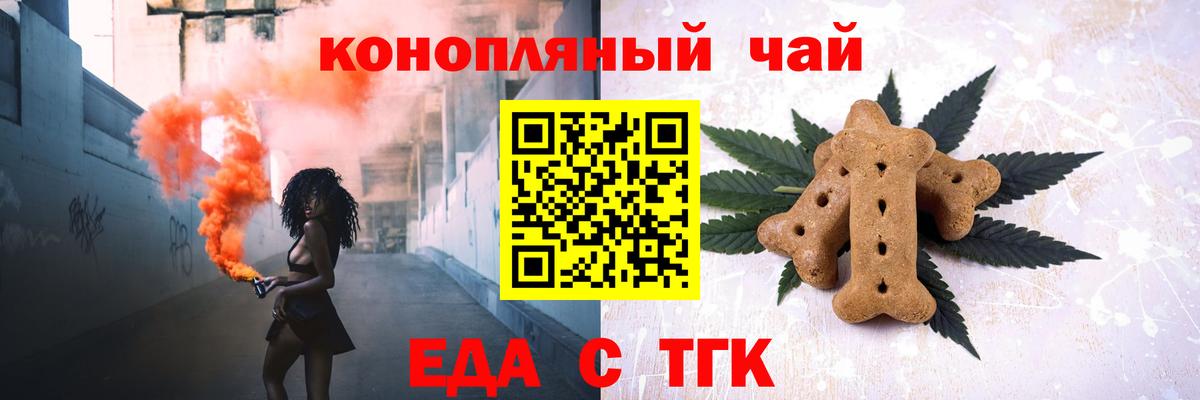 Керчь  Еда ТГК конопля  Вход с VPN 