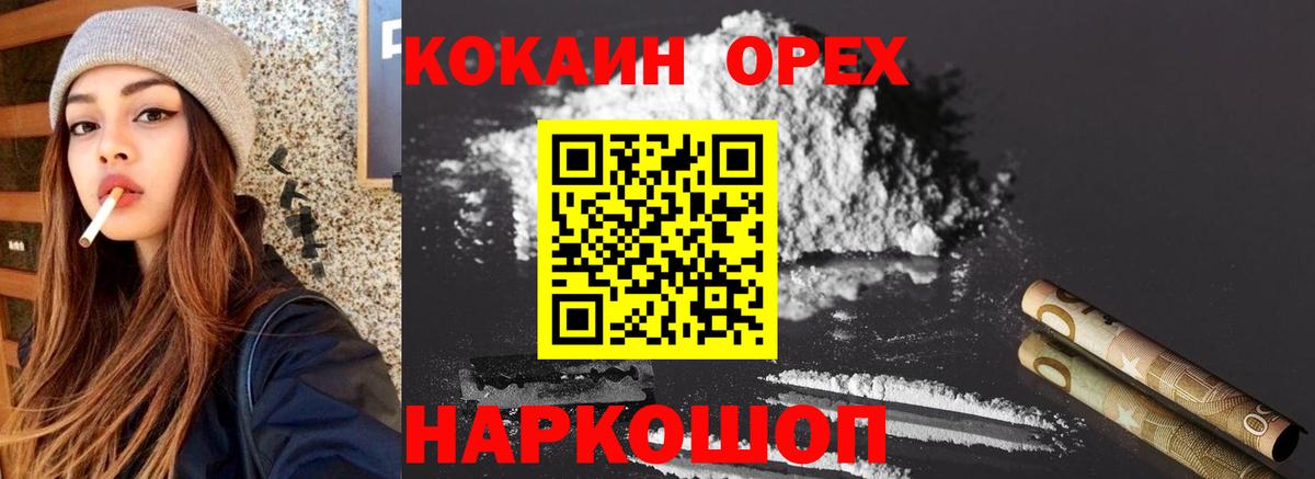 КОКАИН VHQ Керчь