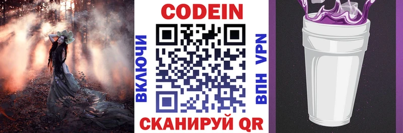дарк нет формула  где купить наркоту  Керчь  Codein Purple Drank 