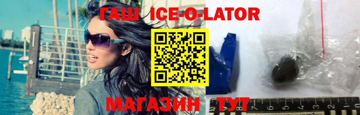 ГАШ hashish  Гашиш hashish  ГАШИШ  Вход с VPN  Керчь 