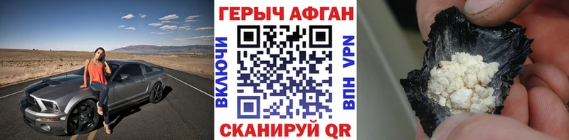 как найти закладки  Керчь  ГЕРОИН Heroin 
