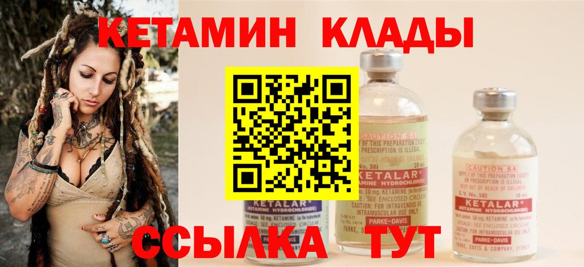 Керчь  Кетамин ketamine  площадка клад  КЕТАМИН VHQ  Вход с VPN 