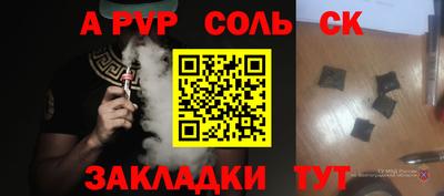 меф Бугуруслан