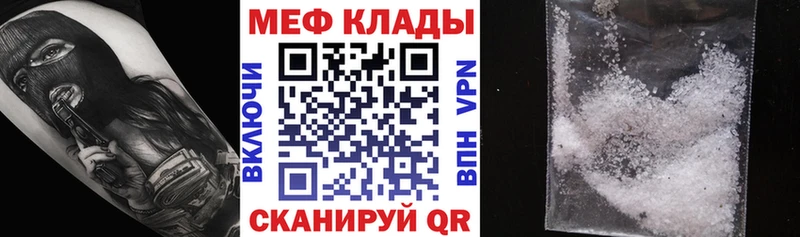 закладки  Керчь  МЯУ-МЯУ мука 