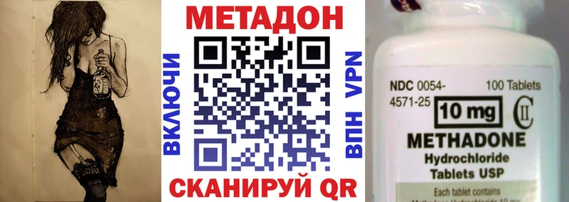 Метадон methadone  купить закладку  Керчь 