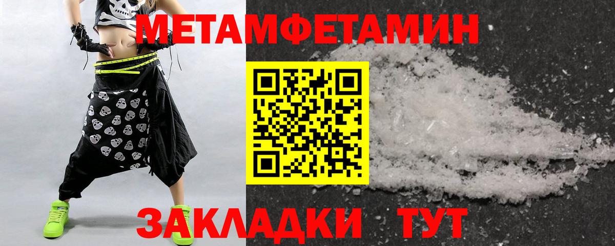 Метамфетамин витя Керчь