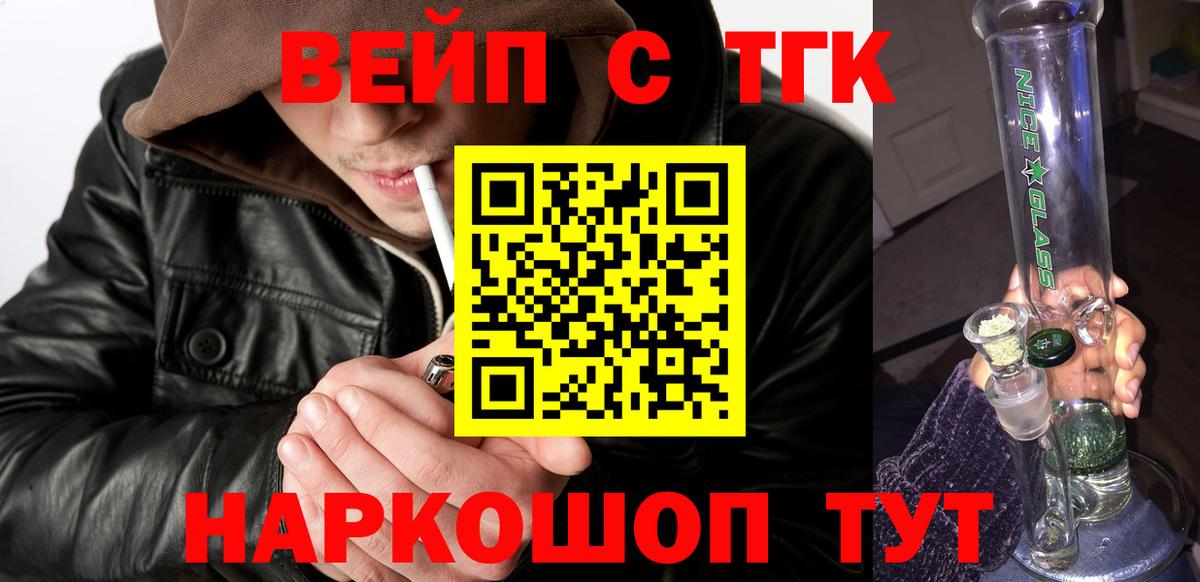 ТГК жижа Керчь