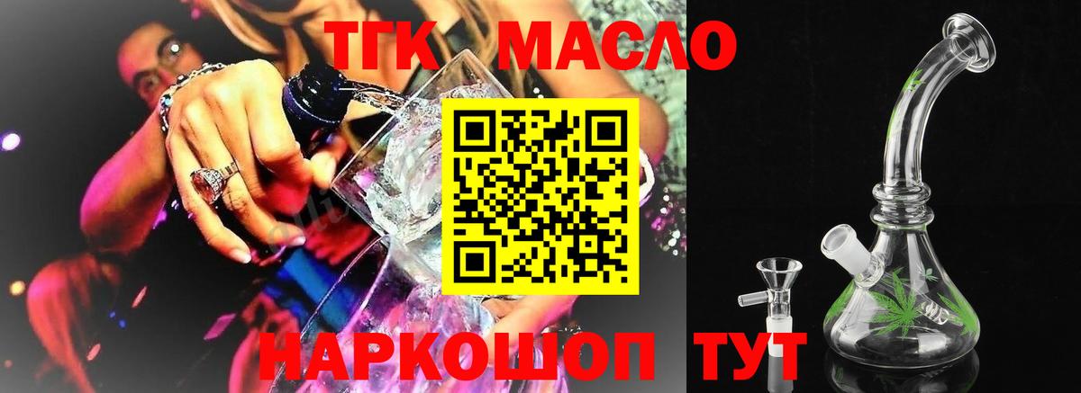 Керчь  Дистиллят ТГК жижа  Вход с VPN 