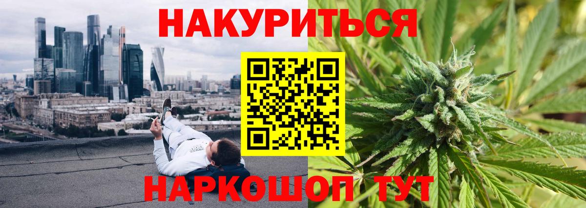 МАРИХУАНА LSD WEED  Бошки Шишки VHQ  Шишки марихуана Bruce Banner  Керчь  Вход с VPN 